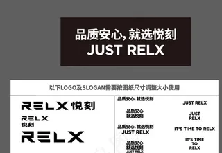 RELX锐刻logo标志图片