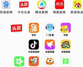 百度新闻 今日头条 腾讯新闻图片