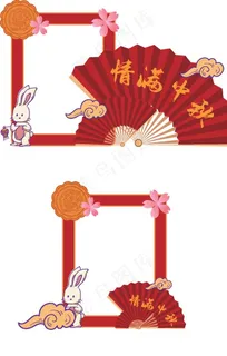 中秋拍照框 美陈图片