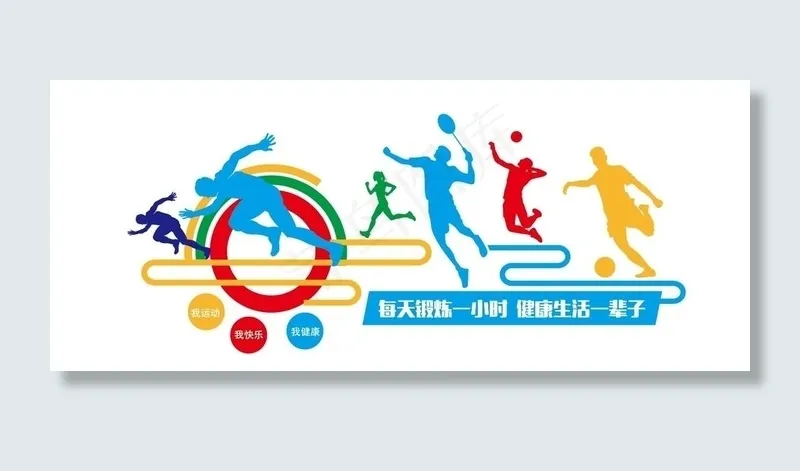 运动氛围图片ai矢量模版下载