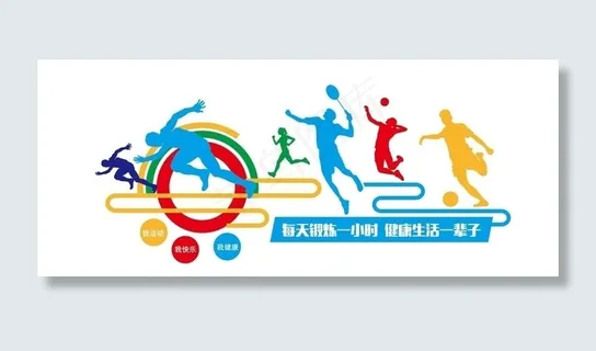 运动氛围图片 运动氛围图片