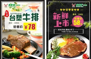 佳客来台塑牛排图片