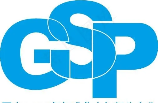 GSP国家AAAA级标准化良好行为企业图片ai矢量模版下载