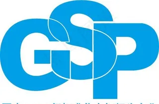 GSP国家AAAA级标准化良好行为企业图片