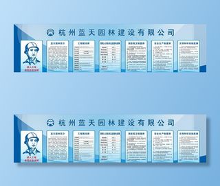 工地制度海报图片