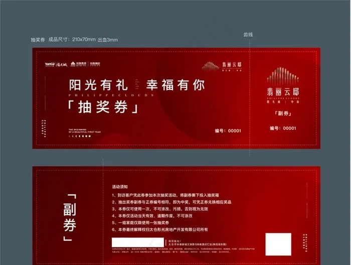 券图片ai矢量模版下载