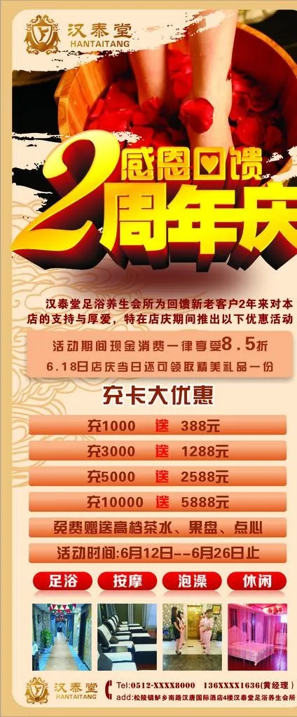 足浴展架图片(210X285)cdr矢量模版下载