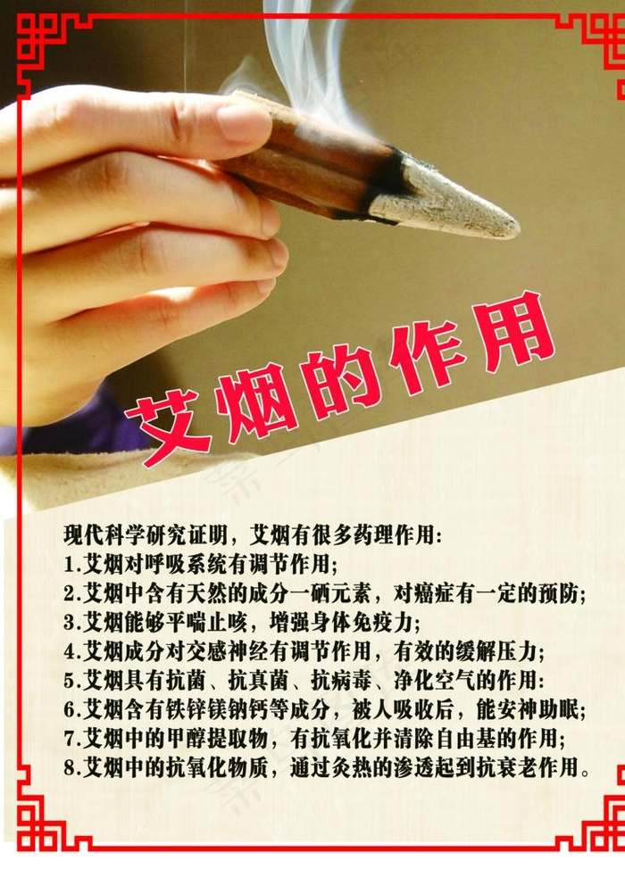 艾烟图片(12000X16000(DPI:508))psd模版下载