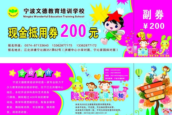 抵用券图片cdr矢量模版下载