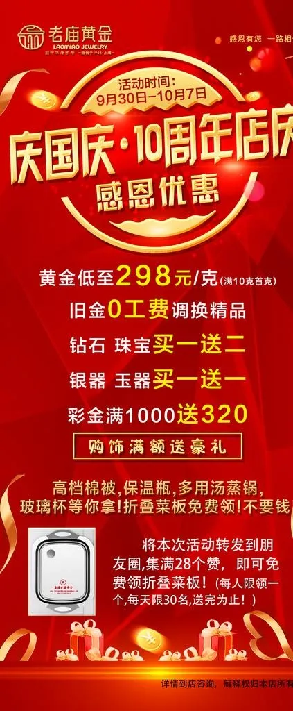 展架 展架画面图片