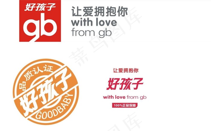 gb 好孩子品质认证图片