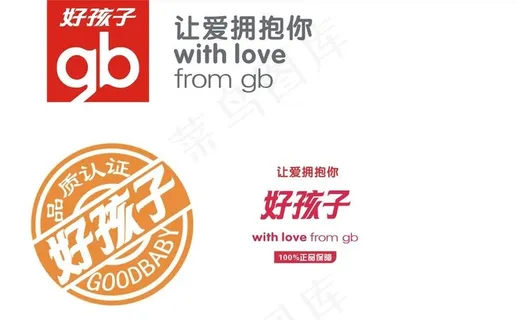 gb 好孩子品质认证图片