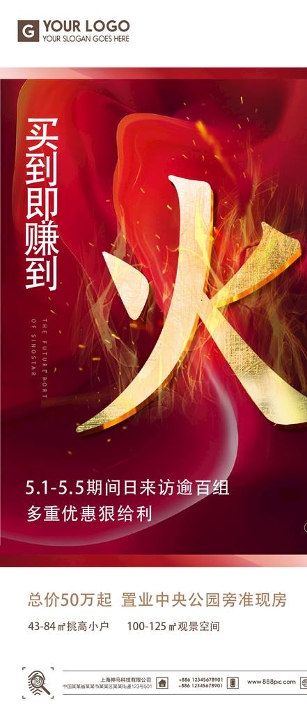 热销微信稿图片ai矢量模版下载