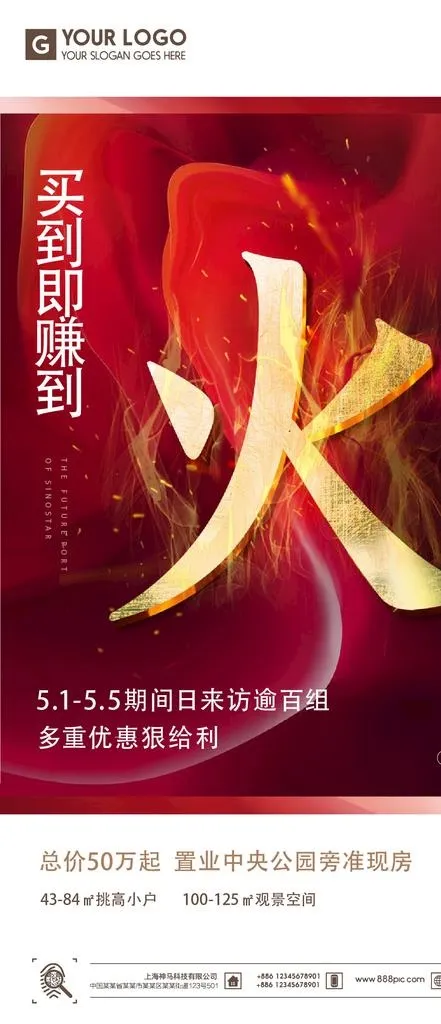 热销微信稿图片ai矢量模版下载