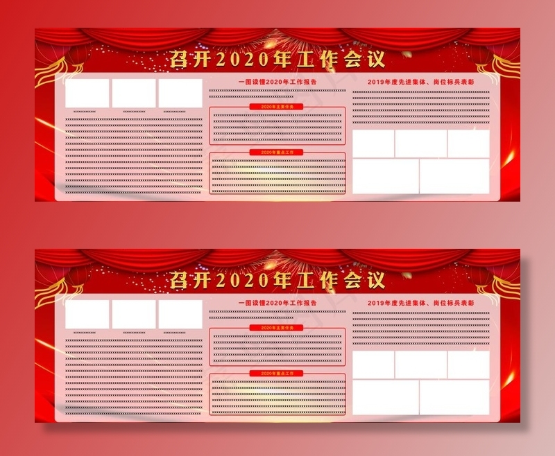 工作会议图片(12579X4902(DPI:150))psd模版下载