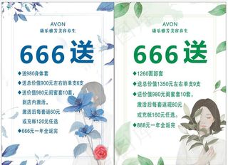 美容院活动套餐图片