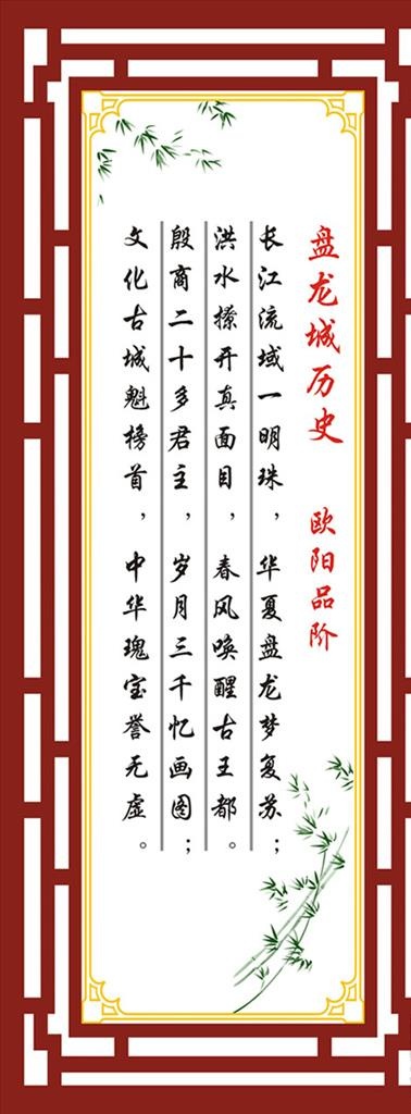 中式边框图片cdr矢量模版下载