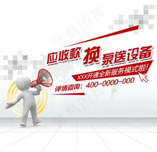 喇叭呐喊吼图片