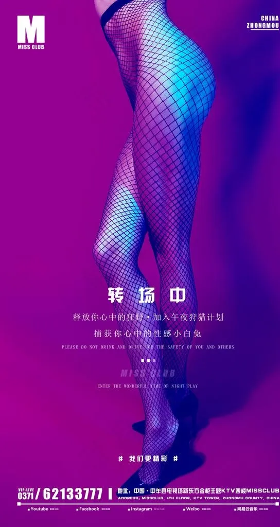 酒吧转场图片(4500X8000(DPI:300))psd模版下载