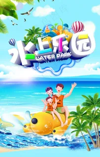 水上乐园图片 水上乐园图片