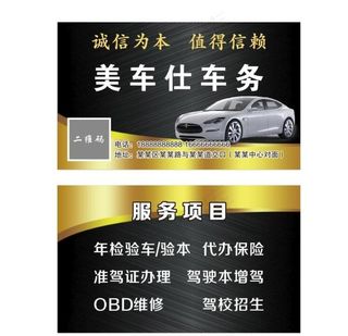 车务名片图片