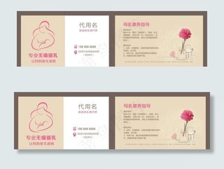 无痛催乳名片图片