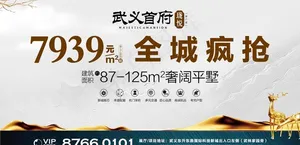 地产户外图片