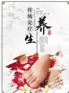 足疗图片 足疗图片