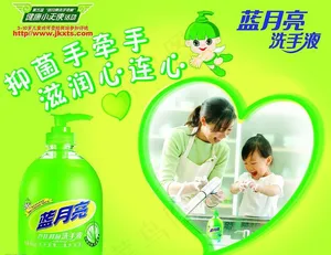 蓝月亮洗手液图片