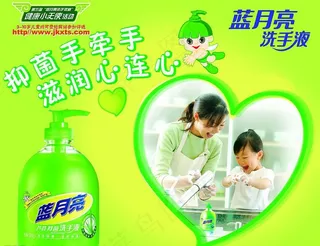 蓝月亮洗手液图片