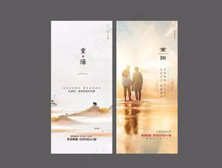 重阳  地产  老人图片