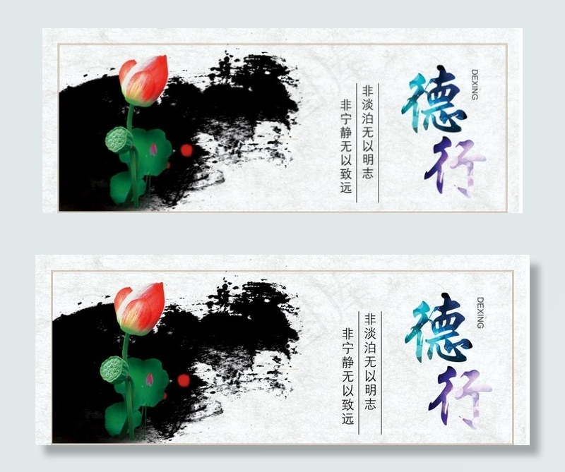 清廉廉政图片