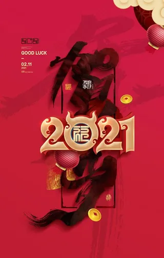 2021牛年图片