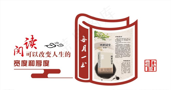 书文化墙 校园文化墙图片