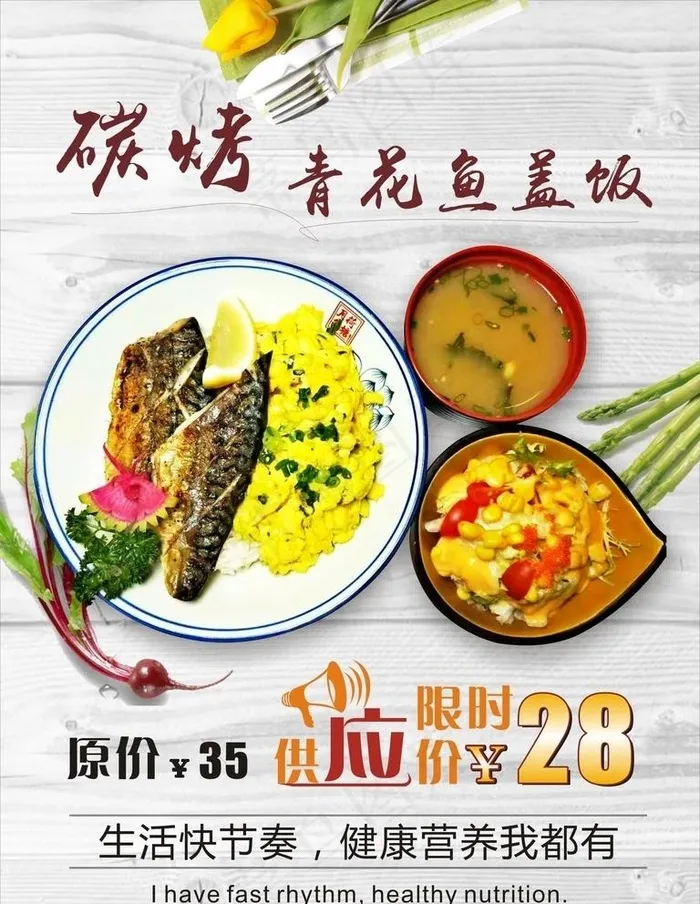 快餐海报图片cdr矢量模版下载