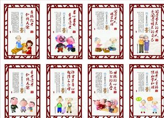 尊老敬老挂画图片