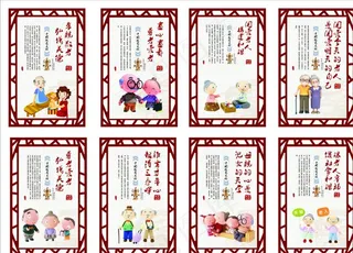 尊老敬老挂画图片