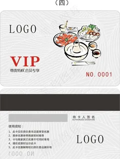重庆火锅会员卡图片 重庆火锅会员卡图片