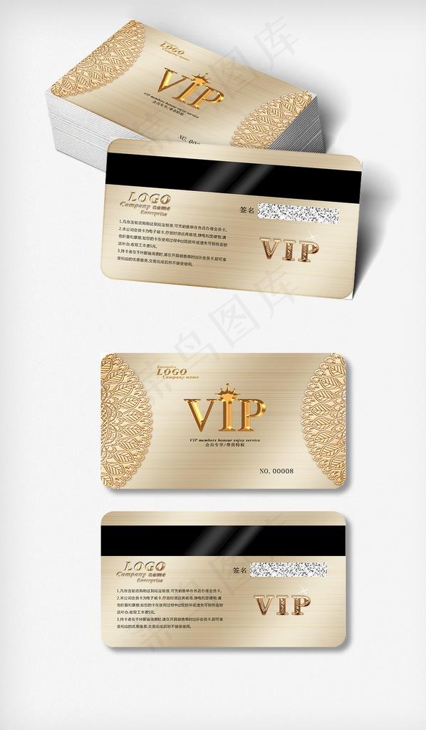 VIP卡图片