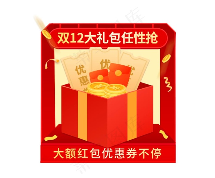 礼包标签图片(666X573(DPI:72))psd模版下载