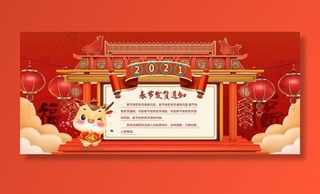 春节发货通知海报横版图片