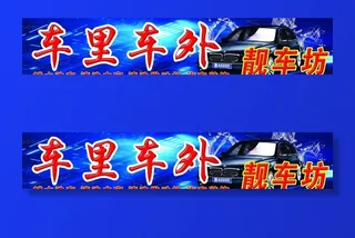 车行招牌图片