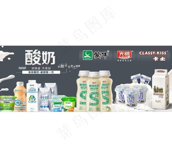 牛奶海报图片