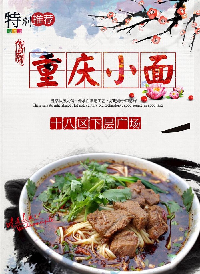 面食图片(3508X4961(DPI:300))psd模版下载