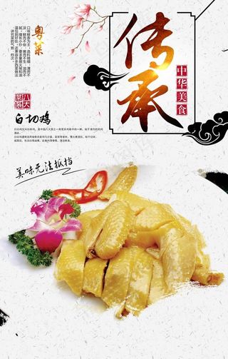 白切鸡图片