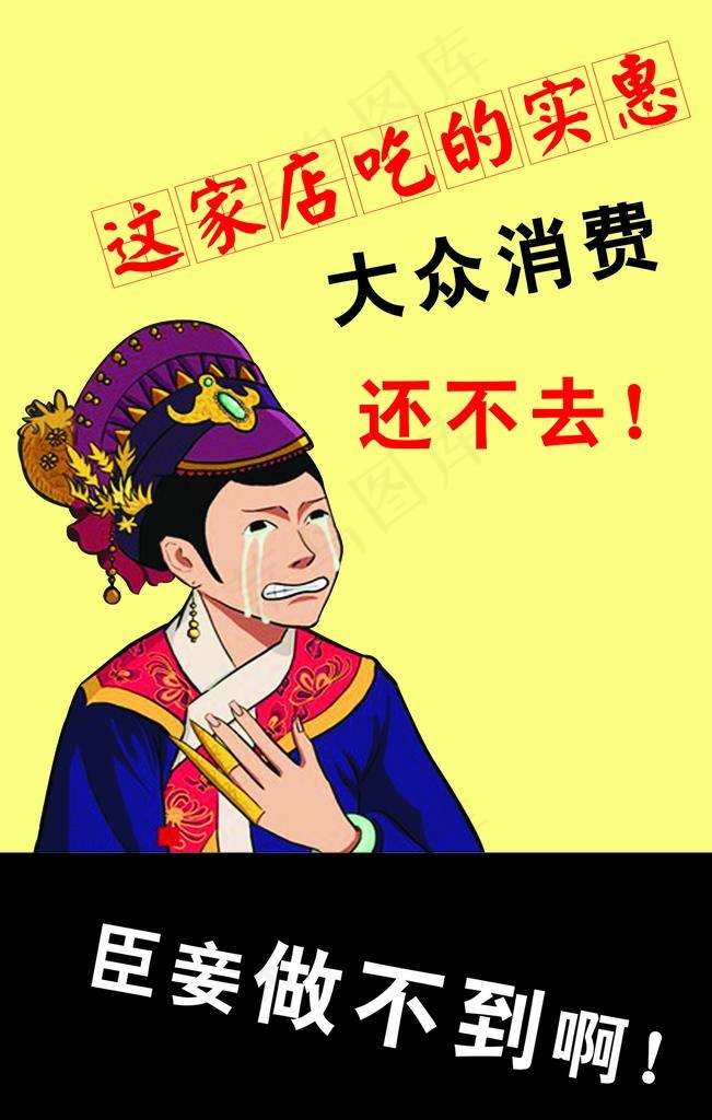 幽默笑话图片psd模版下载