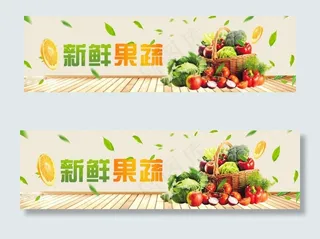 线上鲜果蔬 生鲜果蔬 生鲜早市图片