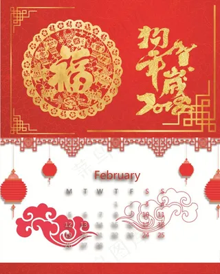 狗年如意海报设计图片