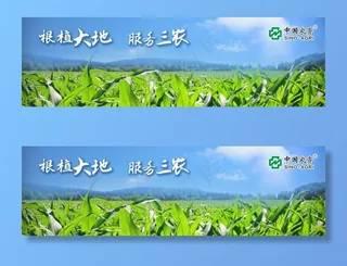中国农资背景图片