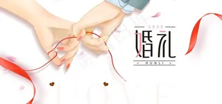 手牵手红线婚礼图片